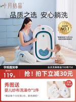 十月结晶 婴儿洗澡盆家用可坐大号新生儿童用品沐浴桶折叠宝宝浴盆