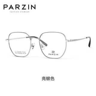 帕森（PARZIN）近视眼镜架 范丞丞同款男女通用清秀氛围感眼镜 可配近视 62028 亮银色