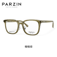 帕森（PARZIN）近视眼镜架 范丞丞同款男女通用修颜板材方框眼镜 可配近视 66101 橄榄绿