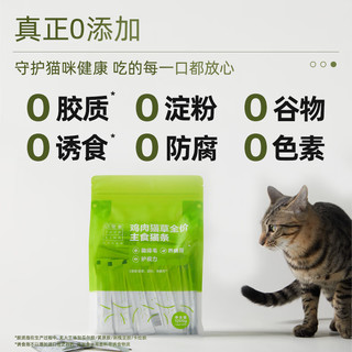 CHOWSING 宠幸 猫草猫条猫咪零食主食成猫幼猫12g