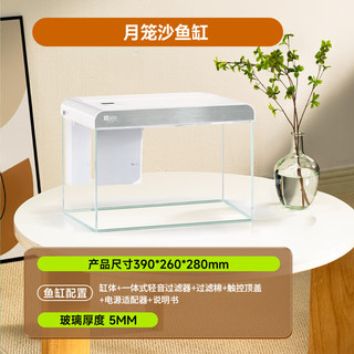 yee 意牌 鱼缸免换水家用桌面生态客厅小型自循环办公桌超白玻璃小鱼缸