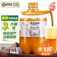 旧拉斯普金 全麦白啤 1.5L