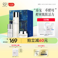 GENUINE NAMIR 自然之名 星空礼盒 （水115ml+面霜28g+精华液15ml）补水保湿