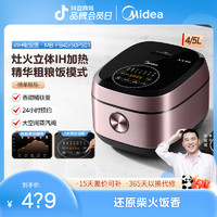 Midea 美的 IH电脑式电饭煲 4L MB-FB40P501