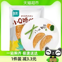 88VIP：ishape 优形 冷藏小Q鸡胸肉黑胡椒味60g便捷轻食鸡小胸即食鸡肉