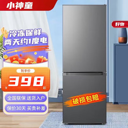 小神童 冰箱双开门小冰箱家用一级能效变频节能无霜净味超薄大容量 BCD-108X173升级款银色一级
