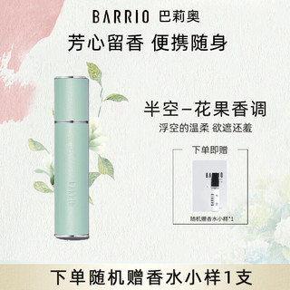 BARRIO 巴莉奥 香水女小羊皮女士香水生日礼物 (送女友 送朋友)持久淡香节日礼物 小羊皮香水 新版-半空10ml