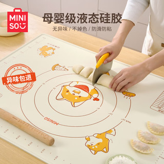名创优品（MINISO）抗菌硅胶揉面垫加厚食品级面板家用和面擀面硅胶垫案板-60*80cm 【加厚80*60cm】3件套