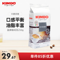 KIMBO 意大利进口提神咖啡豆纯黑意式浓缩蓝牌豆250g