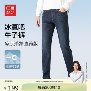 红豆（Hodo）牛仔裤男夏季凉感冰氧吧修身牛仔裤 B5古典蓝 36