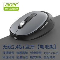 acer 宏碁 OMR060无线鼠标蓝牙双模可充电轻声便携小巧商务办公台式