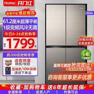 Homa 奥马 高定系列 WDK/B 风冷冰箱