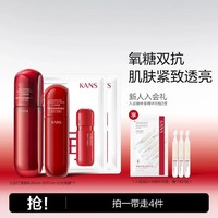 KANS 韩束 红蛮腰多肽胶原弹嫩柔肤乳100ml+水50ml