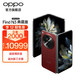 OPPO Find N3 典藏版 5G手机 16GB+1TB 赤壁丹霞