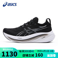 ASICS 亚瑟士 女鞋跑步鞋GEL-NIMBUS 26轻质透气软底舒适缓震运动鞋1012B601