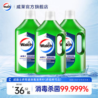 Walch 威露士 多用消毒液