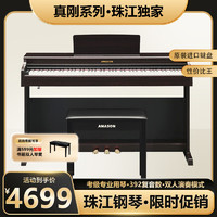 AMASON 艾茉森 珠江钢琴 考级电钢琴88键重锤数码电子钢琴专业成人儿童DP-F棕色