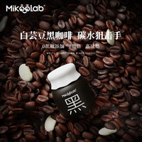 MikooLab 白芸豆黑咖啡10g