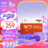 aigo 爱国者 512GB TF（MicroSD）存储卡 U3 A1 V30 4K内存卡 T1读速100MB/s