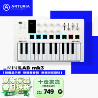 ARTURIA MINILAB3 MK3 便携MIDI键盘25键