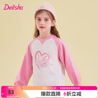 Deesha 笛莎 童装女童甜系活力长袖T恤2024春季女孩甜美撞色插肩袖上衣 翻糖粉 120