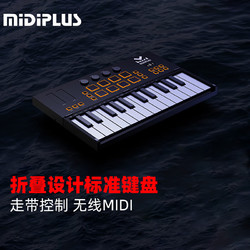 Midiplus 美派 无线蓝牙折叠控制器V25键移动便携式迷你电音编曲乐器MIDI键盘