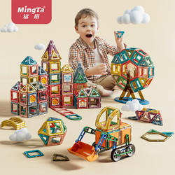 MingTa 铭塔 207件套磁力片积木儿童玩具磁性吸铁棒男孩女孩拼装拼图生日礼物