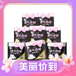 LADYCARE 洁婷 安睡裤裤型卫生巾 均码 20条