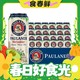 春焕新：PAULANER 保拉纳 柏龙整箱500mlx24罐装 德国原装进口小麦白啤酒 正品保障