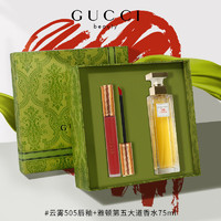 GUCCI 古驰 情人节礼物 女友口红礼盒新年礼物送老婆香水