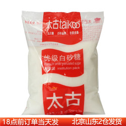 taikoo 太古 优级白砂糖1kg 细砂糖 蛋糕饼干曲奇蛋挞面包用烘焙原料