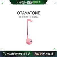 otamatone Cube乐器玩具音谱君系列OtamatoneKirbyVer