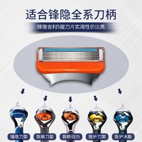 Gillette 吉列 剃须刀手动刮胡刀男士专用非吉利锋隐基础刀片原装8刀头