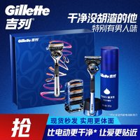 Gillette 吉列 剃须刀手动刮胡刀5层刀片锋隐致顺 一刀架 四刀头