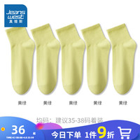 真维斯【5双装】女装2024春季 时尚女士透气纯棉女款中筒袜YM 黄绿8700 F