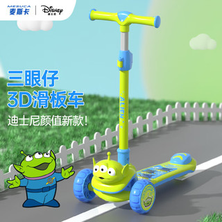 Disney 迪士尼 三眼仔儿童滑板车小孩玩具车3-10岁脚踏摇摆车三轮闪光可折叠升降