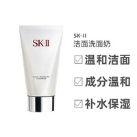 SK-II SKII氨基酸洗面奶洁面120g温和洁净日本本土版