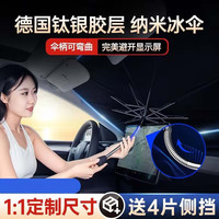 HELLOLEIBOO徕本汽车遮阳伞车窗遮阳帘防晒隔热遮阳挡车内前挡风玻璃车载遮光 【宝马适用】/60层加厚