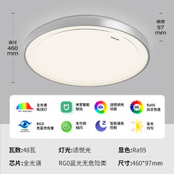 Panasonic 松下 米家智控全光谱吸顶灯 银色框 48w