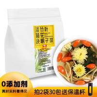 自然道 淡竹叶菊花决明子茶12g*15包 赠保温杯