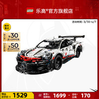 LEGO 乐高 官方旗舰店42096机械组保时捷911赛车积木玩具