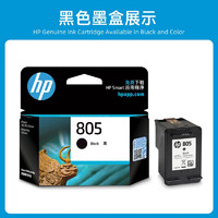 HP 惠普 原装805/805xl墨盒2720 2722 2723 2700 2729 2332 1212打印机 黑色小容量 805墨盒（约120页）