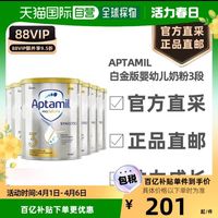 Aptamil 爱他美 澳大利亚直邮Aptamil爱他美白金澳洲版婴幼儿奶粉3段1-3岁900g*6