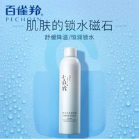 PECHOIN 百雀羚 小森羚冰川水保湿喷雾300ml