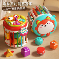 AoZhiJia 奥智嘉 游戏桌婴幼儿童玩具早教塞塞乐0-1岁宝宝电子琴益智玩具生日礼物
