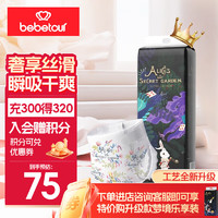 BebeTour 单包惊喜)爱丽丝系列拉拉裤薄 夏季凉爽 瞬吸干爽儿童轻薄尿不湿 纸尿裤XL码-38片/包