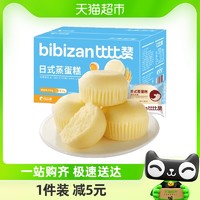 88VIP：bi bi zan 比比赞 日式蒸蛋糕518g面包糕点心整箱营养早餐代餐网红休闲零食品