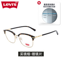 李维斯（Levi's）变色防蓝光墨镜近视眼镜框感光膜变变色近视可配度数 4038-C02玳瑁色配1.56变色镜片