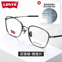 李维斯（Levi's）变色防蓝光墨镜近视眼镜框感光膜变变色近视可配度数 7037-6LB枪色配1.56变色镜片