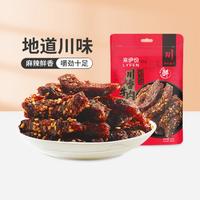 LYFEN 来伊份 川香牛肉条100g麻辣肉干冷吃即食蜀香特产休闲零食小吃手撕牛肉条